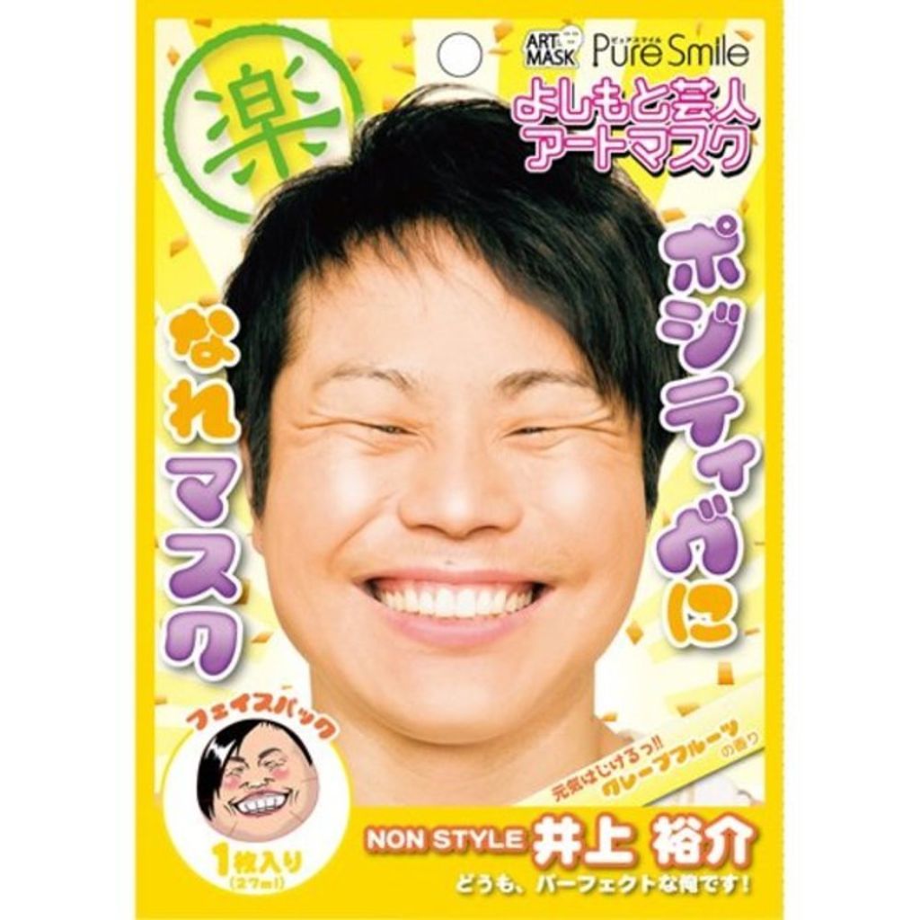 Pure Smile よしもと芸人アートマスク グレープフルーツの香り