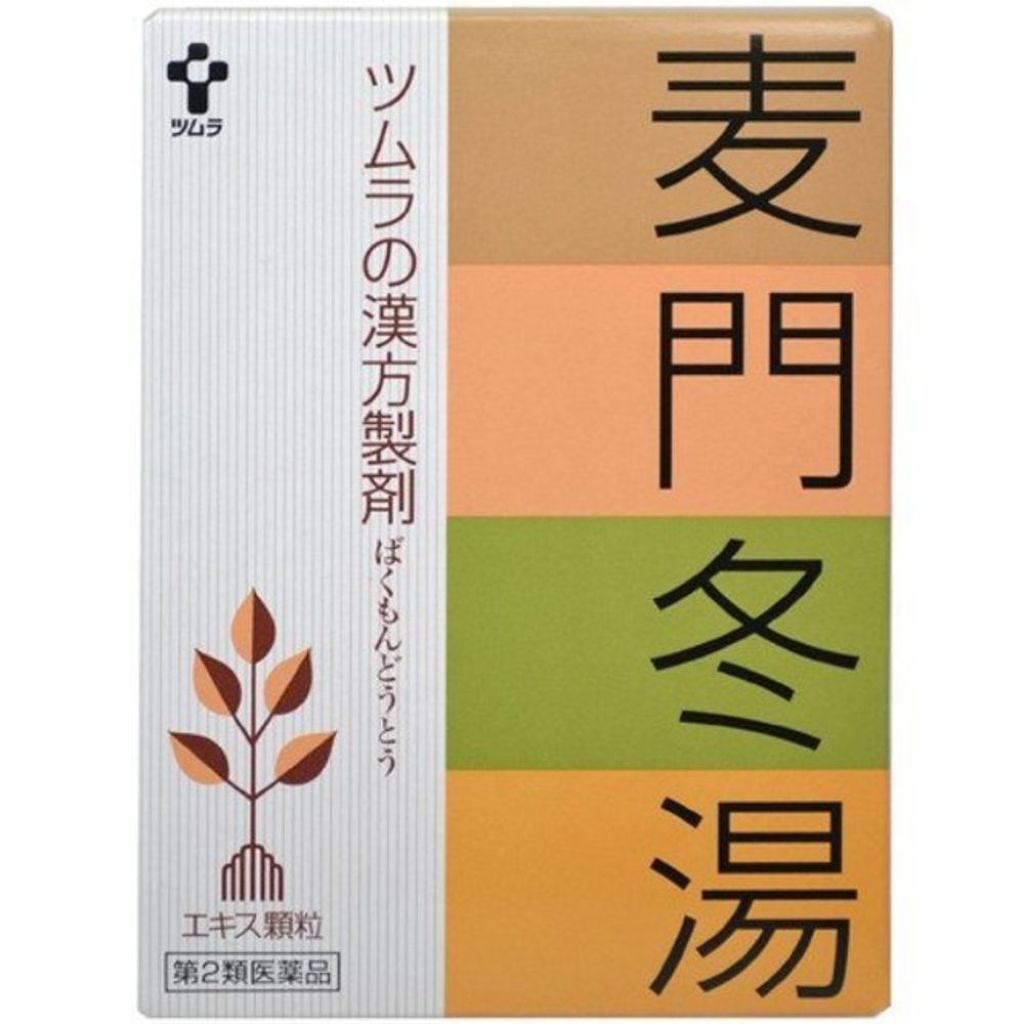 ツムラ 麦門冬湯(医薬品)