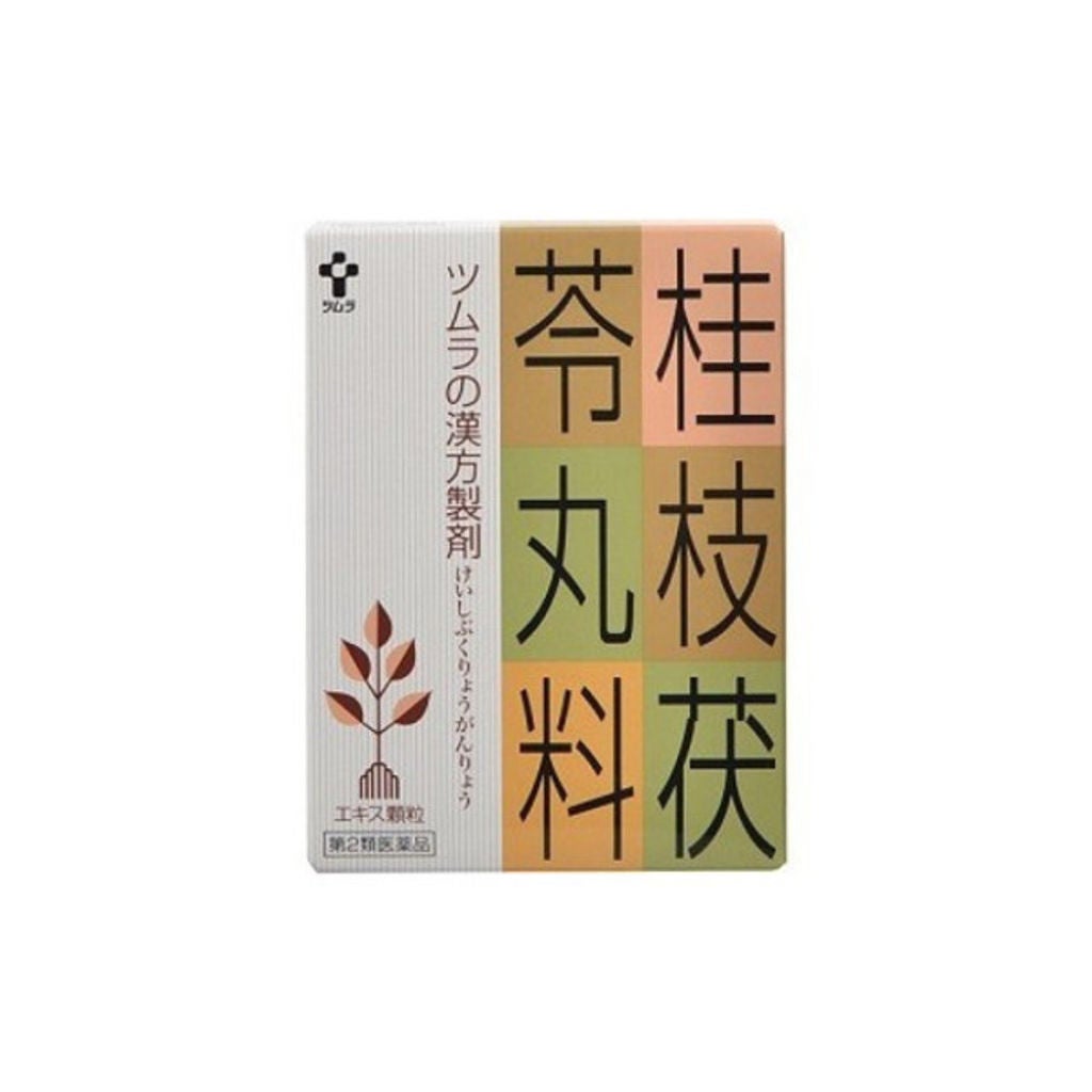 桂枝茯苓丸 ケイシブクリョウガン(医薬品) ツムラ