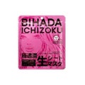 美肌一族 BIHADA ICHIZOKU 極透潤 生シートマスク 美肌紗羅