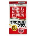ネオビタBBプラス クニヒロ(医薬品) / 皇漢堂製薬