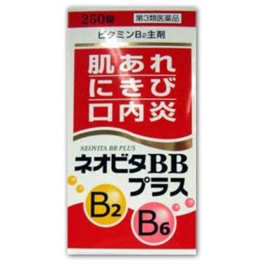 ネオビタBBプラス クニヒロ(医薬品) 皇漢堂製薬