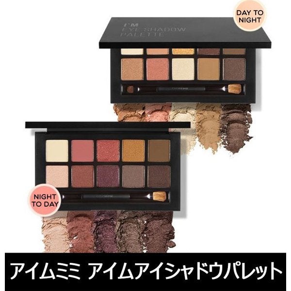 アイムアイシャドウパレット i’m meme