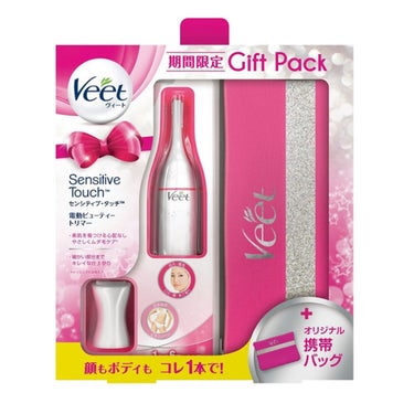 電動シェーバー センシティブタッチ(顔 デリケートゾーン用) Veet