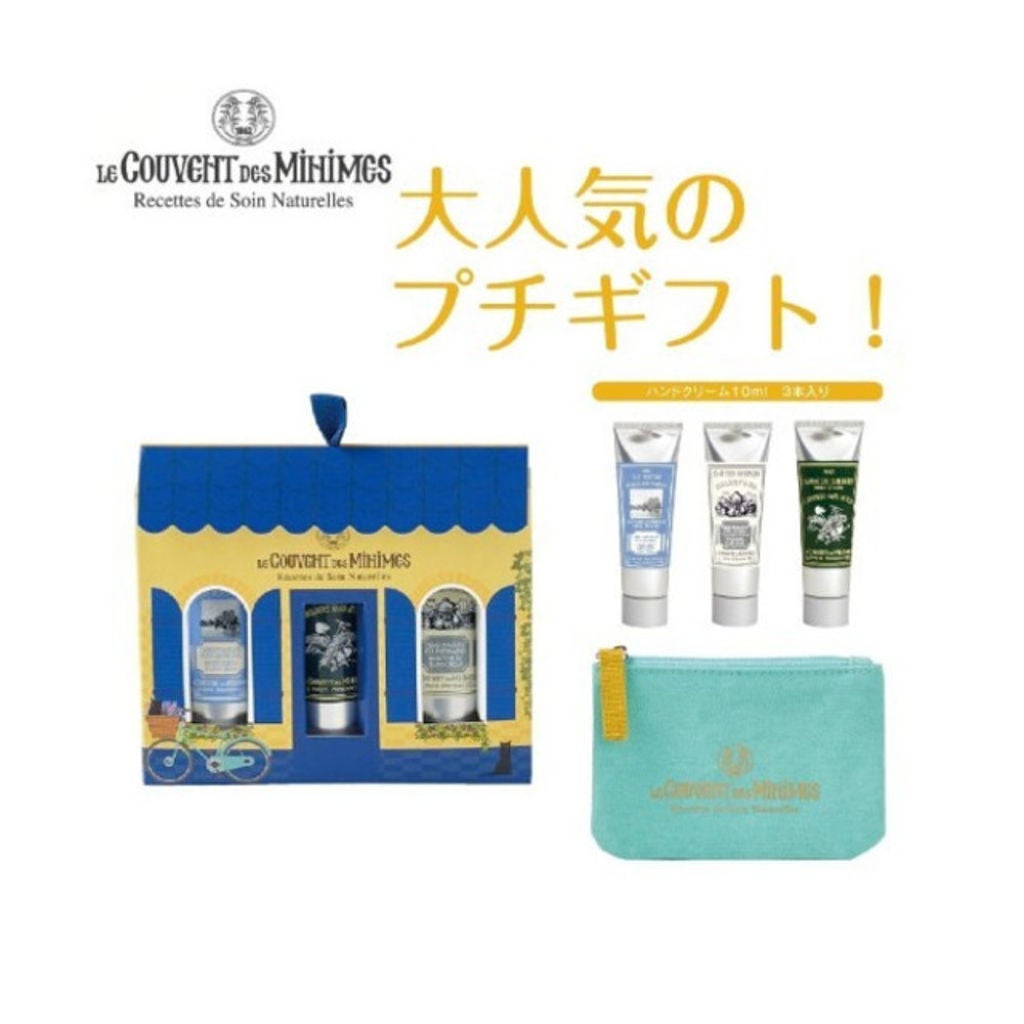 ハンドケア メゾントリオ ル クヴォン メゾン ド パルファム