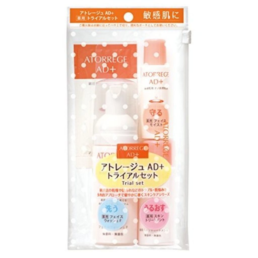 アトレージュ AD＋ 薬用 トライアルセット