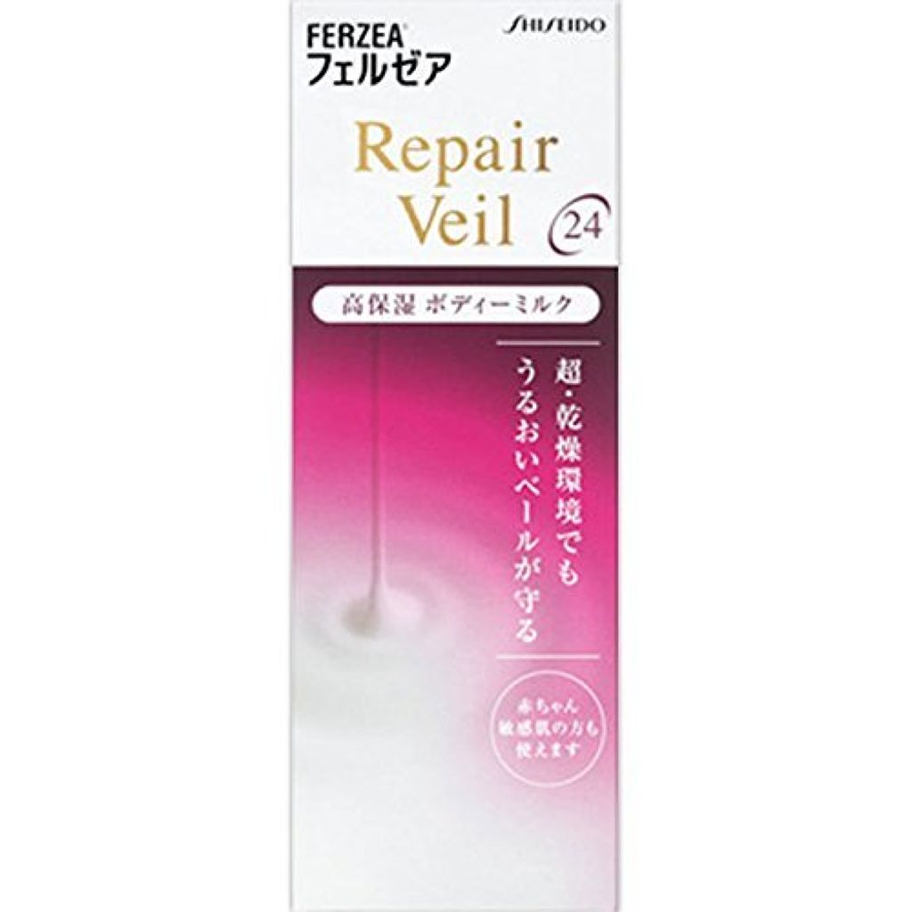 フェルゼア リペアベール ボディーミルク