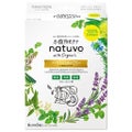 衣類防虫ケア natuvo クローゼット用 / アース製薬