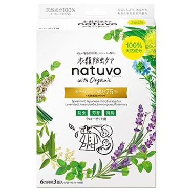 アース製薬 衣類防虫ケア natuvo クローゼット用