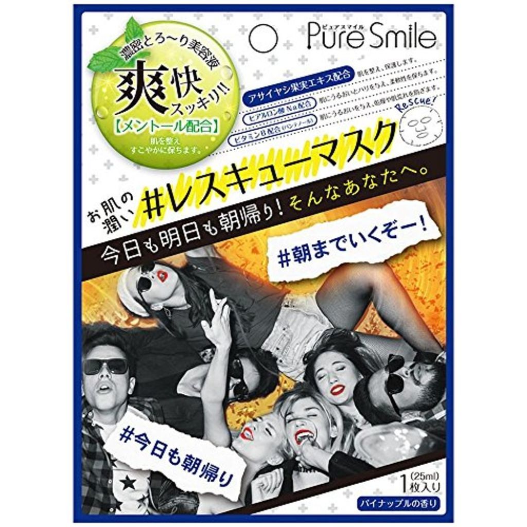 Pure Smile RSCマスク パイナップルの香り