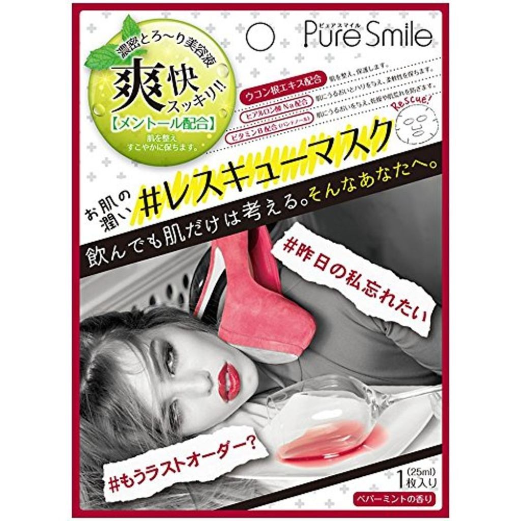 RSCマスク ペパーミントの香り Pure Smile