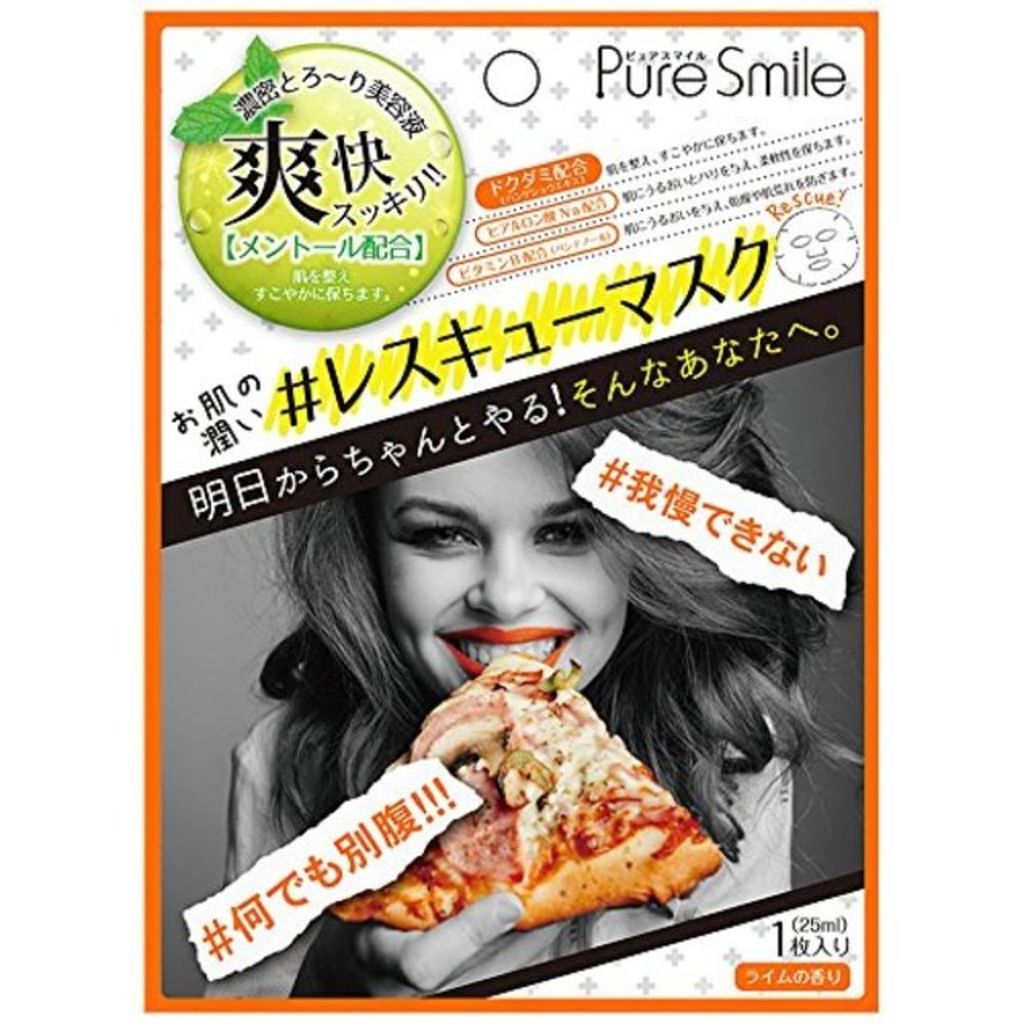 Pure Smile RSCマスク ライムの香り