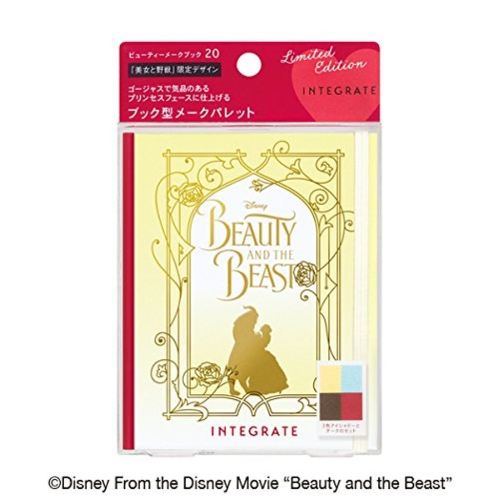 ビューティーメークブック インテグレート