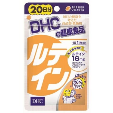 ルテイン 光対策 30日分【機能性表示食品】 DHC