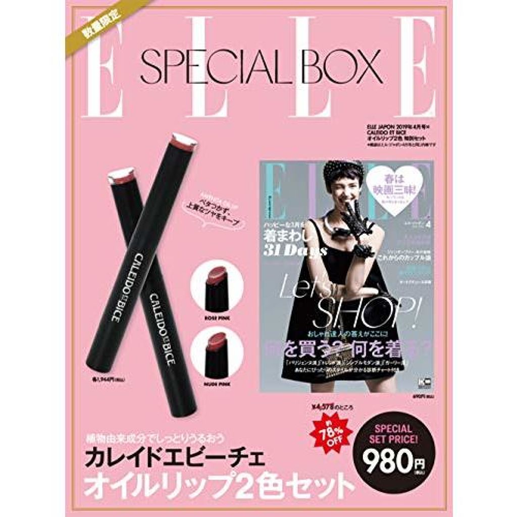 ELLE JAPON 2019年4月号 ELLE JAPON(エルジャポン)