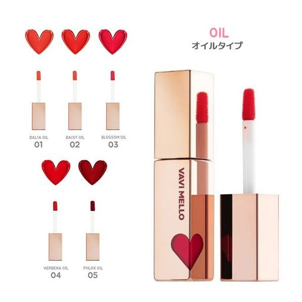 ハートウィンドウリップティントオイルタイプ VAVI MELLO