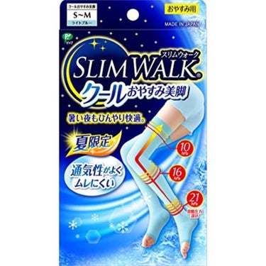 SLIMWALK クールおやすみ美脚