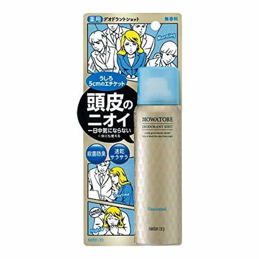 モワトレ 薬用デオドラントショット マンダム