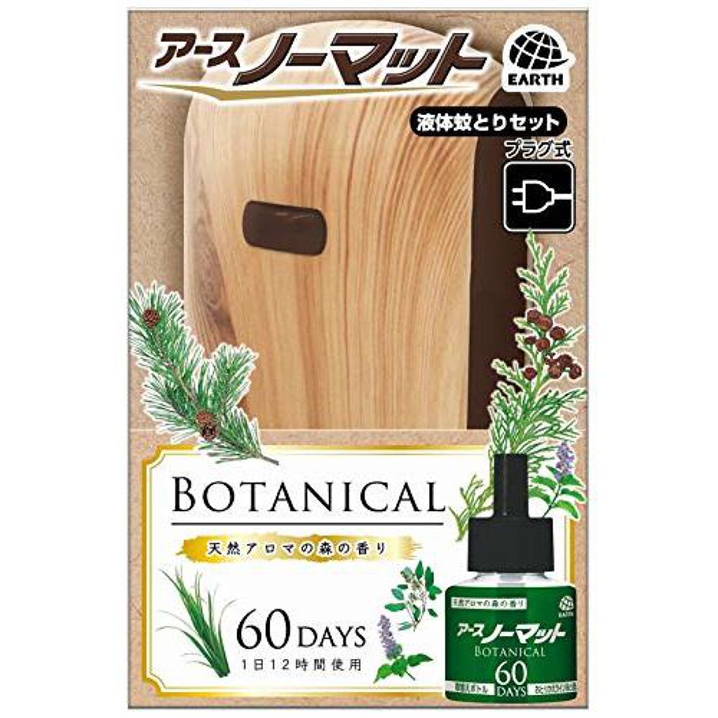 アースノーマット アースノーマット BOTANICAL 60日セット