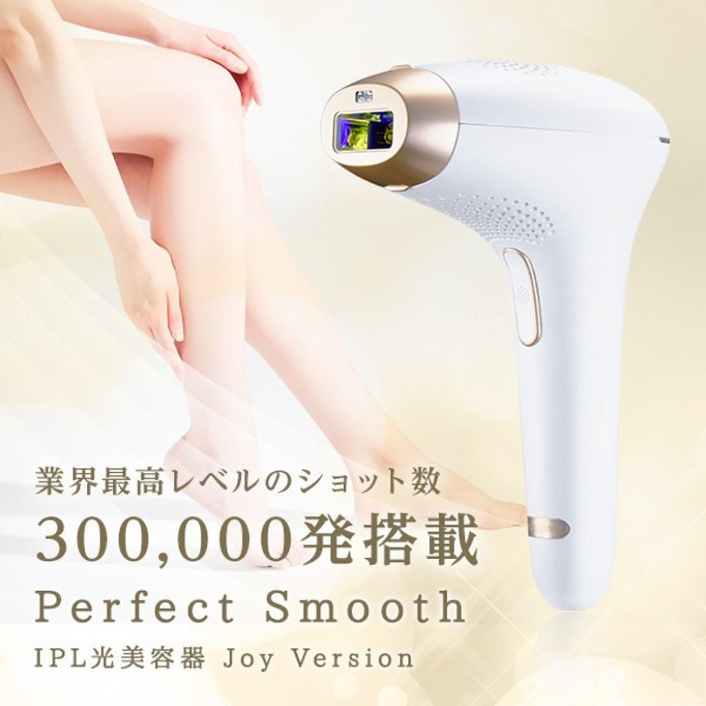 Perfect Smooth IPL光美容器 Joy Version COSBEAUTY