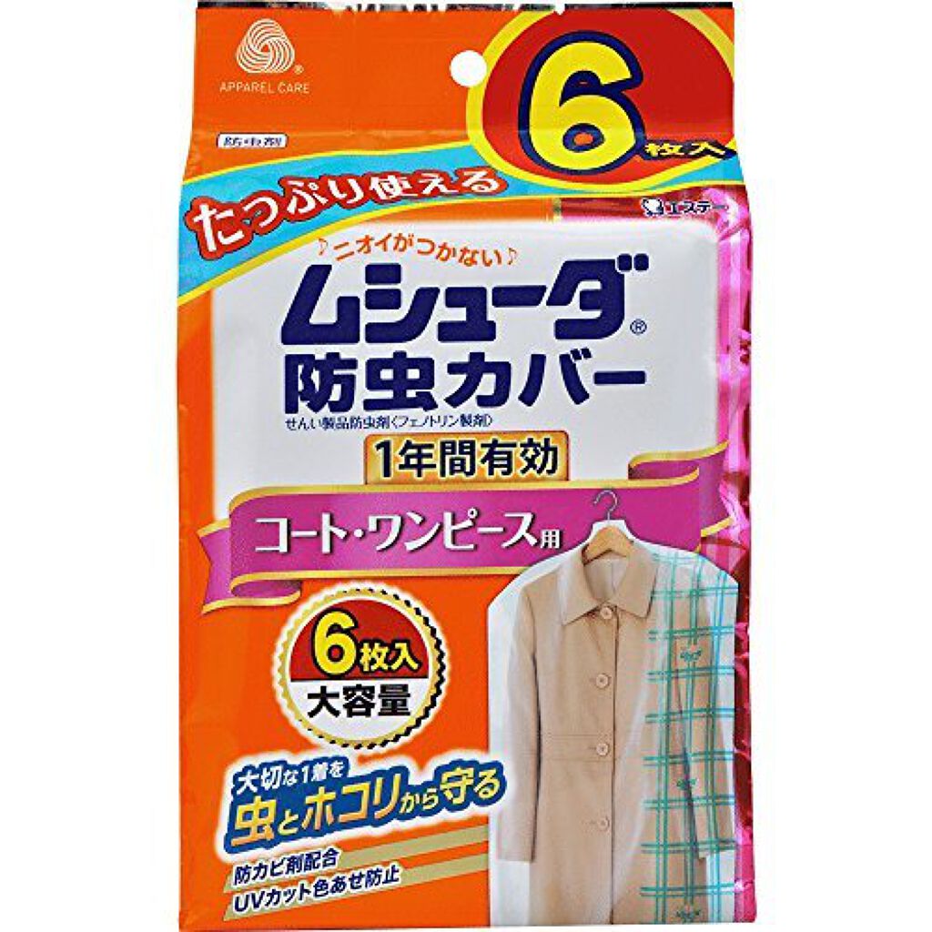 ムシューダ防虫カバー 1年間有効 / ムシューダ