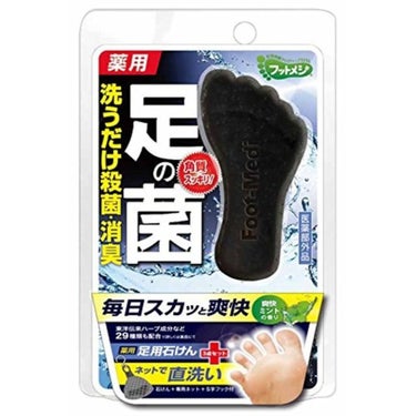 フットメジ 薬用 足用角質クリアハーブ石けん 爽快ミント