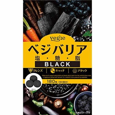 vegie(ベジエ) ベジバリア塩糖脂ブラック