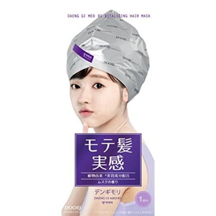 珍気 集中ヘアマスク / デンギモリ