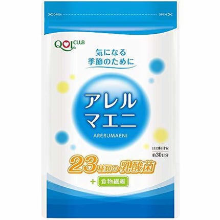 キューオーエル倶楽部 アレルマエニ