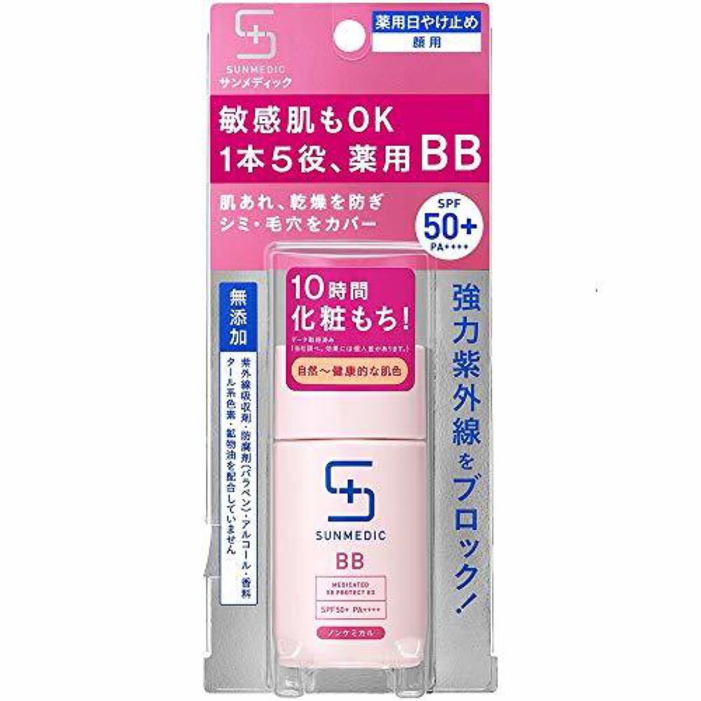 試してみた】資生堂薬品 サンメディックUV薬用BBプロテクトEXの 試してみた】資生堂薬品 サンメディックUV薬用BBプロテクトEXの