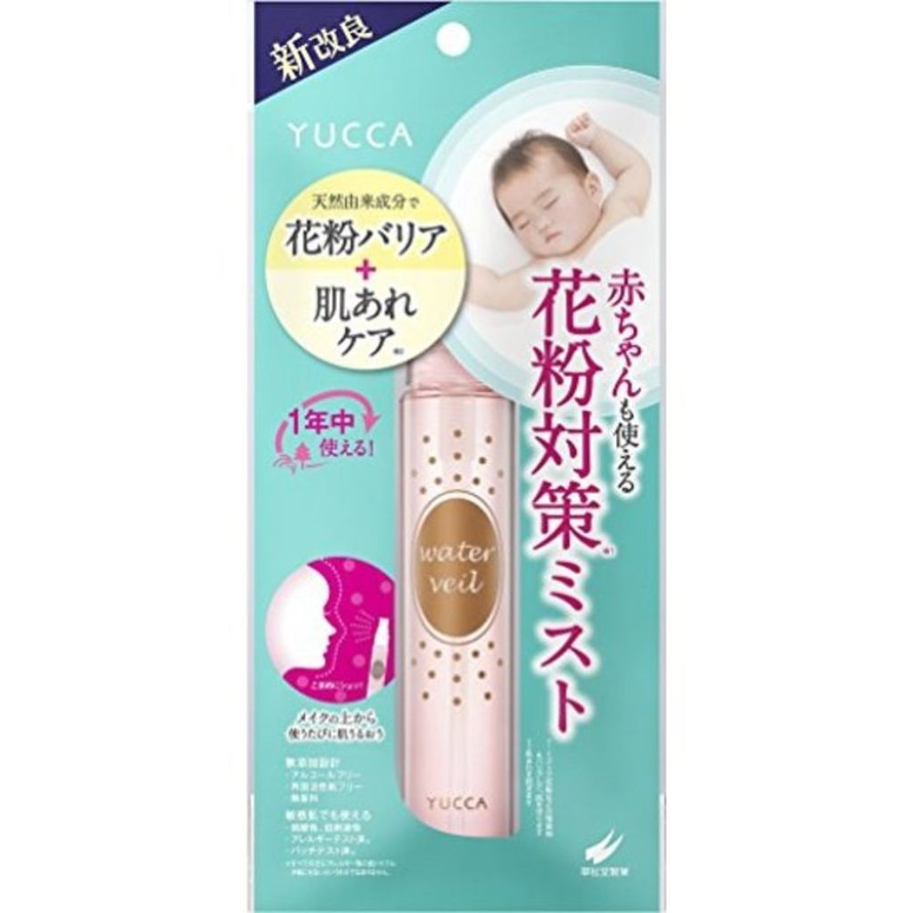 ユッカ ウォーターヴェール