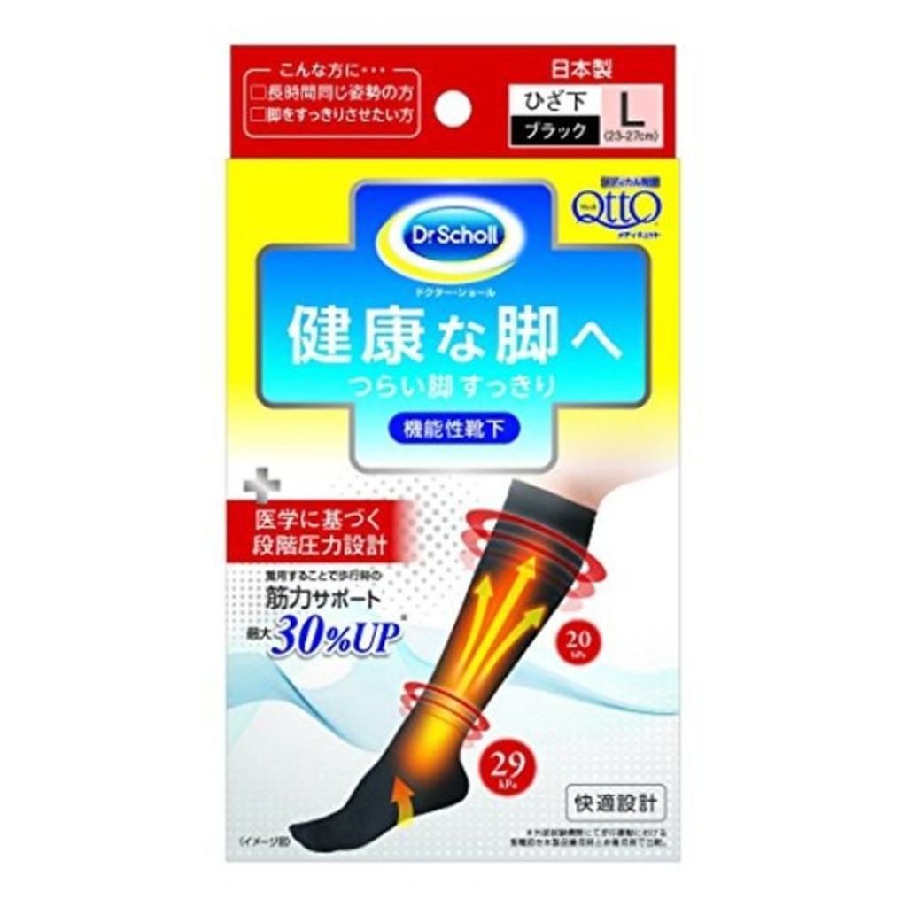 メディキュット メディキュット 機能性靴下