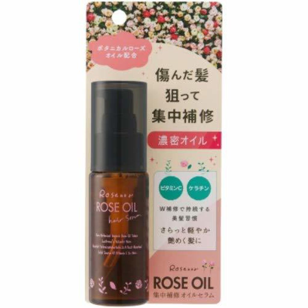 ロゼノア 集中補修オイルセラム / 黒ばら本舗