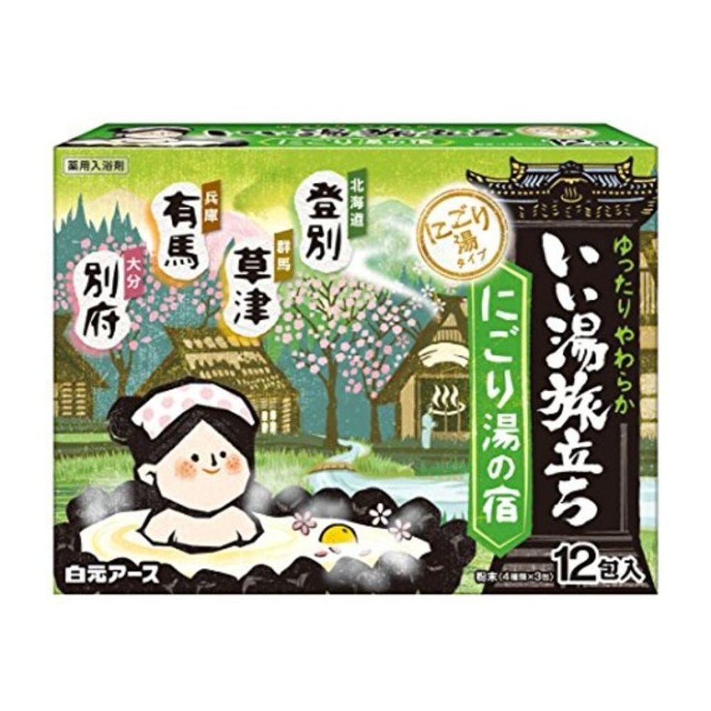 にごり湯の宿 / いい湯旅立ち