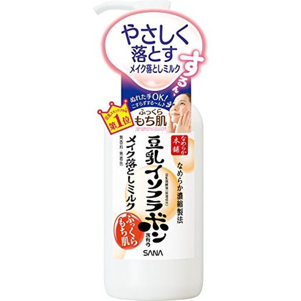 メイク落としミルク なめらか本舗