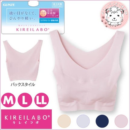 キレイラボ 完全無縫製 ひびきにくい接触冷感ハーフトップ