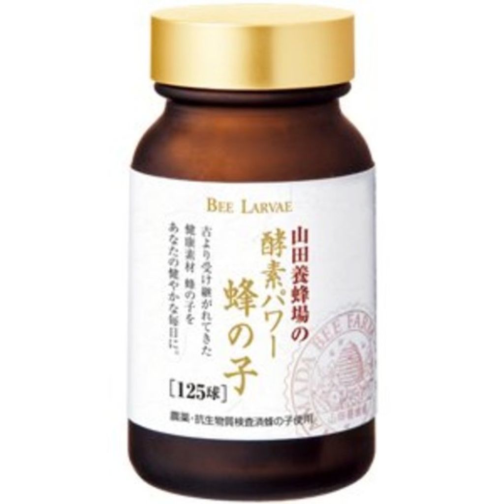 酵素パワー 蜂の子 山田養蜂場(健康食品)