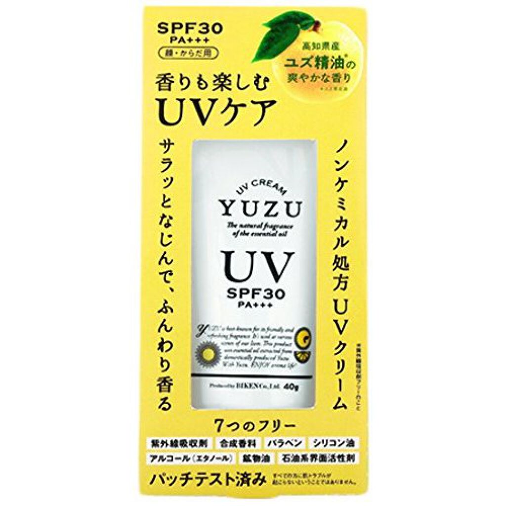 YUZU UVクリーム(旧) 高知県産ユズ