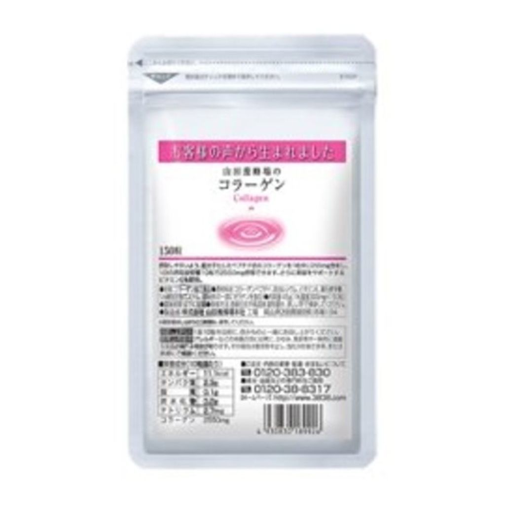 山田養蜂場（健康食品） コラーゲン