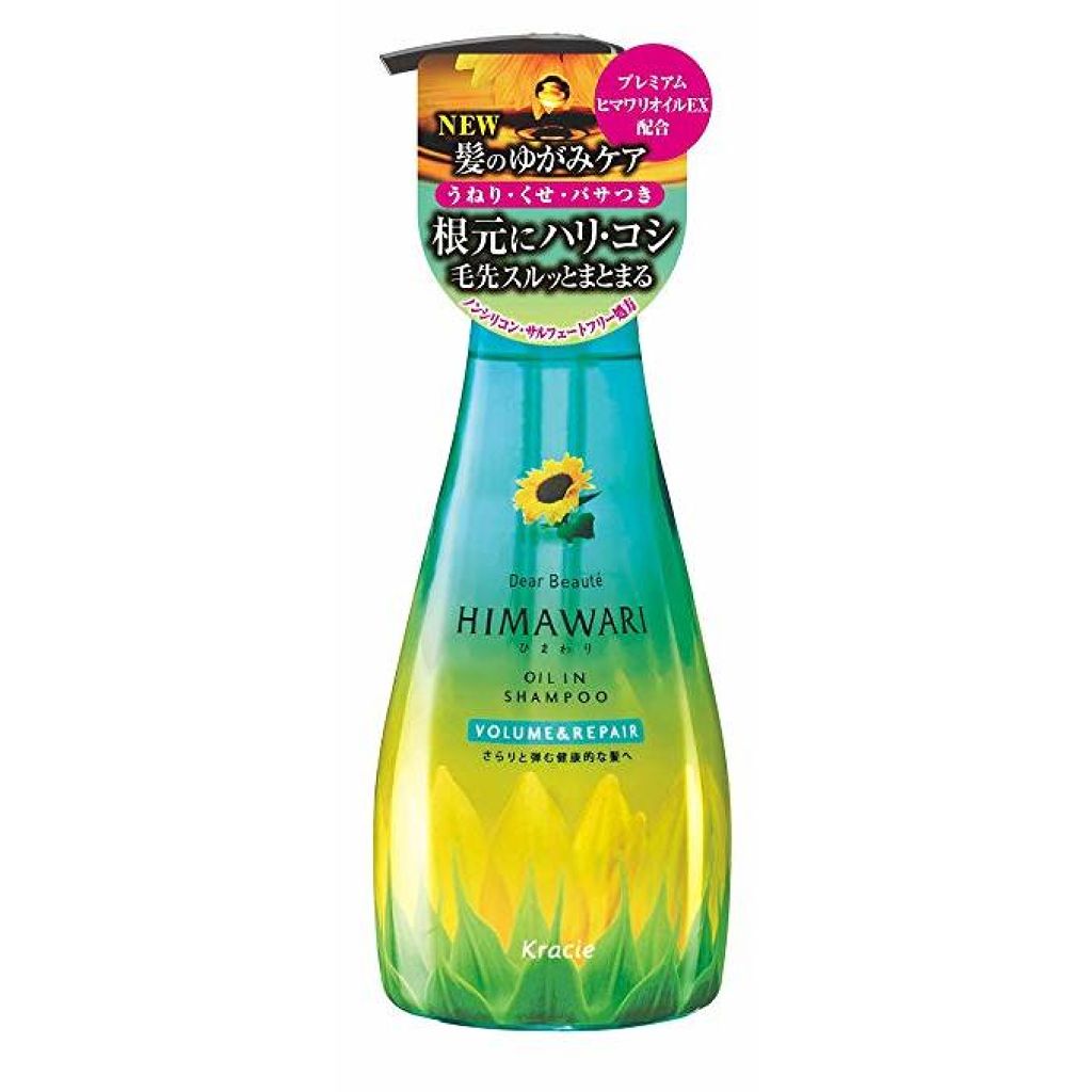 オイルインシャンプー/コンディショナー(ボリューム&リペア)(旧) ディアボーテ