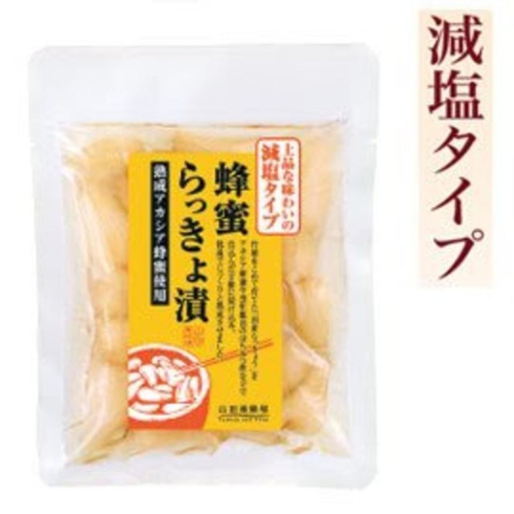山田養蜂場（健康食品） 蜂蜜らっきょ漬 減塩タイプ