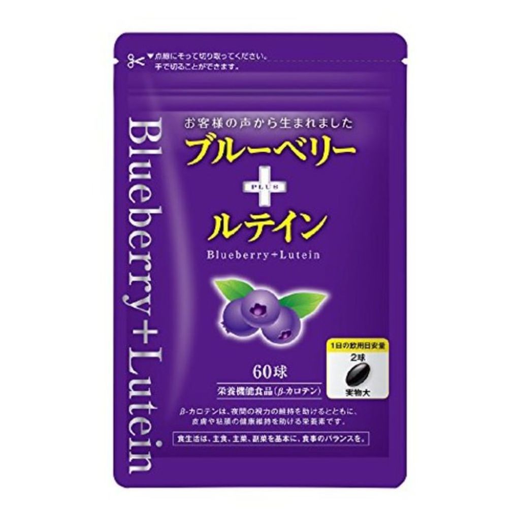 ブルーベリー+ルテイン 山田養蜂場(健康食品)