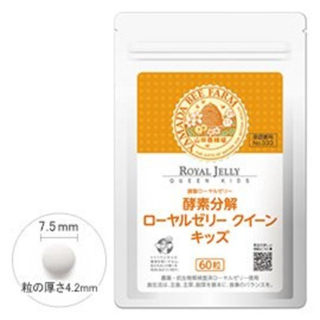 酵素分解ローヤルゼリー クイーンキッズ 山田養蜂場(健康食品)