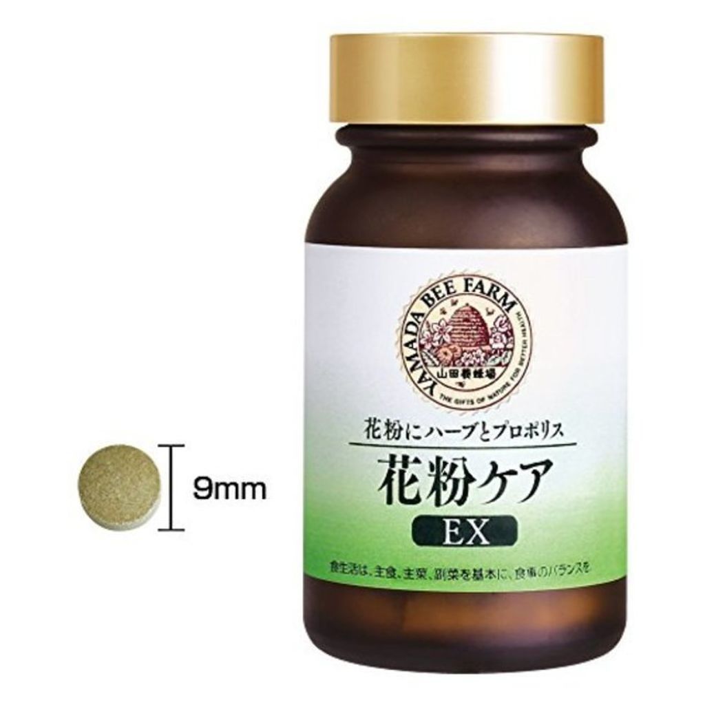花粉ケアEX 山田養蜂場(健康食品)