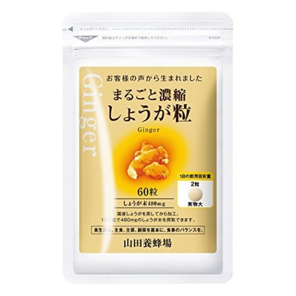 山田養蜂場（健康食品） まるごと濃縮しょうが粒