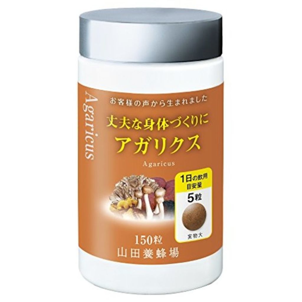 山田養蜂場（健康食品） 丈夫な身体づくりにアガリクス