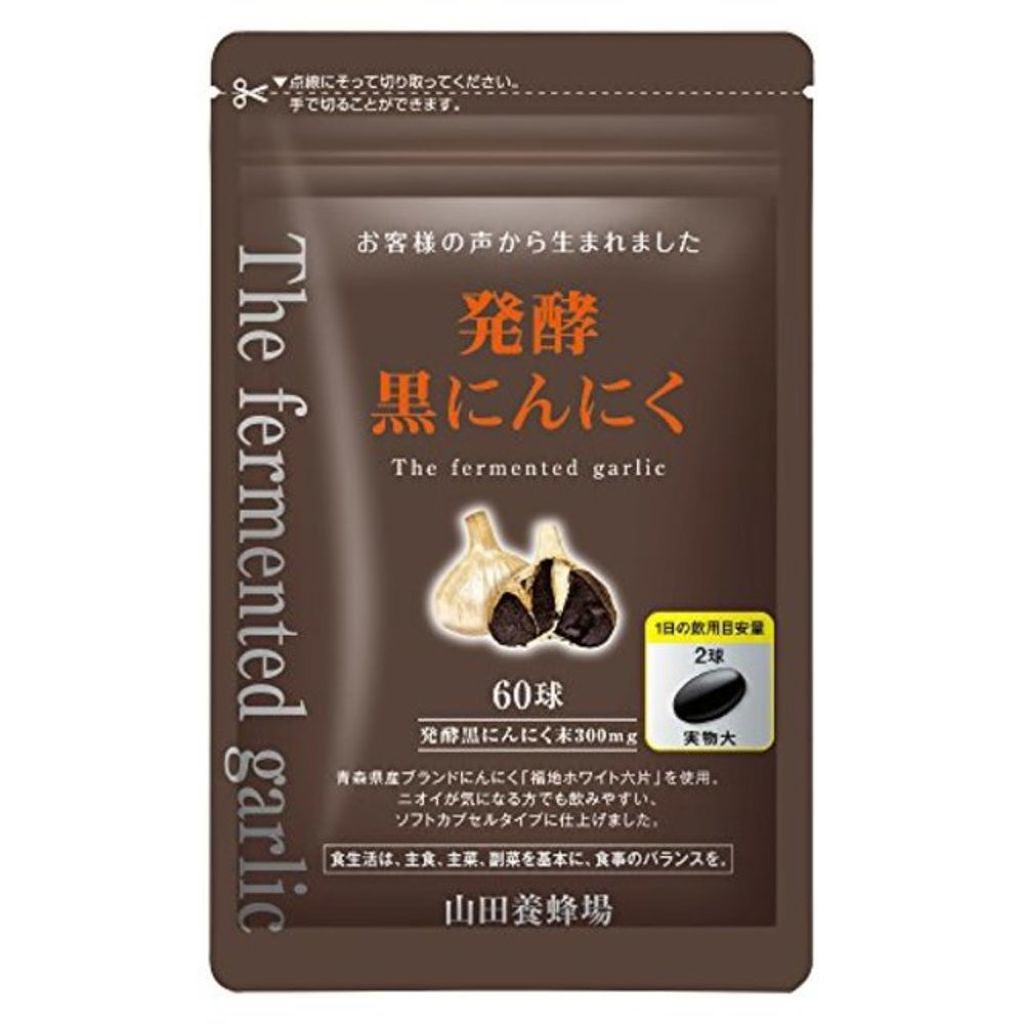 発酵黒にんにく 山田養蜂場(健康食品)