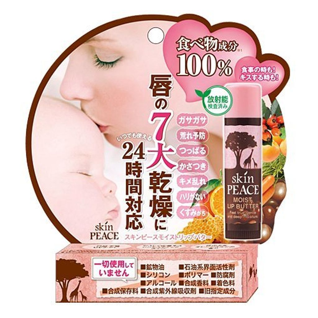 モイストリップバター スキンピース