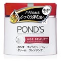 POND'Sエイジビューティー クリームクレンジング