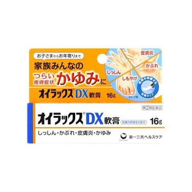 オイラックスDX軟膏(医薬品) オイラックス